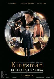  Kingsman:   